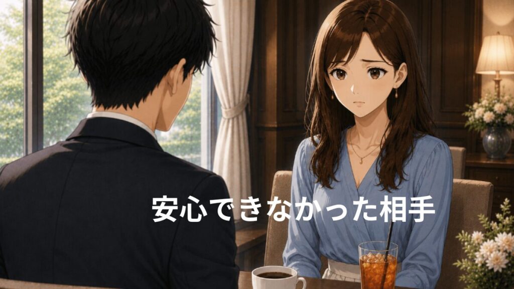 2度目のお見合いをする男女の画像