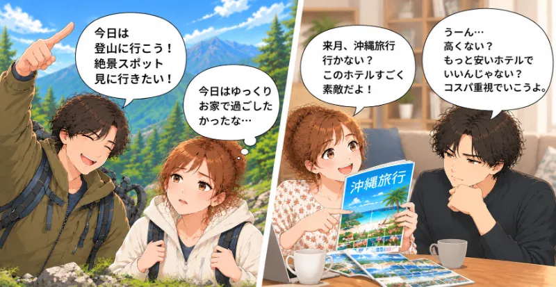 条件に合う男性でも、休日の過ごし方や旅行へのお金の使い方など結婚後の生活スタイルが合わないカップル